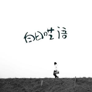 黑人与亚洲女深喉呕吐
